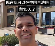 印度留学生骗签证！入境后立刻退学，开直播炫耀，最终被驱除出境（组图）