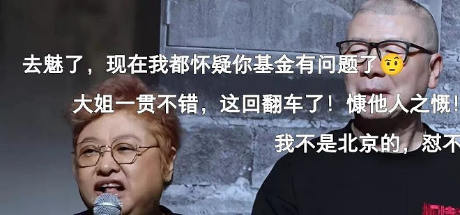 韩红“走个面”言论翻车,慈善基金会遭断捐潮波及(组图) - 4