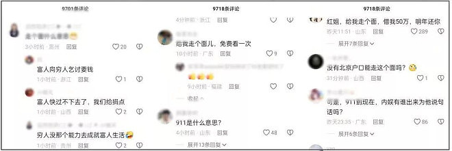 韩红“走个面”言论翻车,慈善基金会遭断捐潮波及(组图) - 6