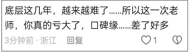 韩红“走个面”言论翻车,慈善基金会遭断捐潮波及(组图) - 8