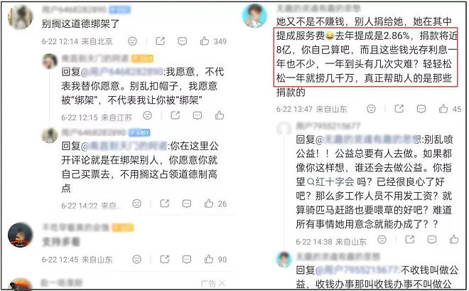 韩红“走个面”言论翻车,慈善基金会遭断捐潮波及(组图) - 11