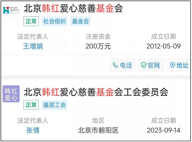 韩红“走个面”言论翻车,慈善基金会遭断捐潮波及(组图) - 13