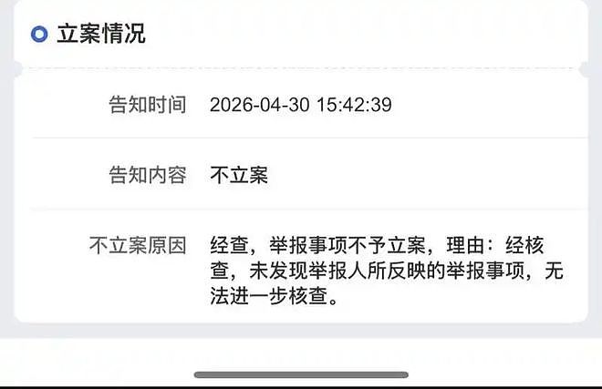 山东女子举报保健品虚假宣传,遭市监局人员怼“举报个屁”(组图) - 2