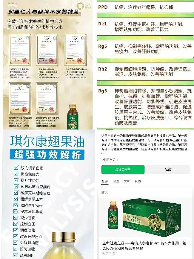 山东女子举报保健品虚假宣传,遭市监局人员怼“举报个屁”(组图) - 3