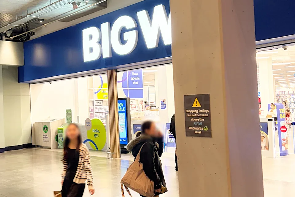 紧跟Coles和Woolies，Big W也引入防盗安全门！已“现身”20家门店（组图） - 2