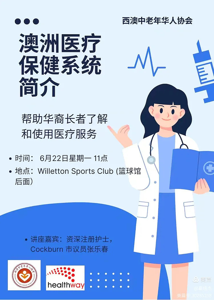 健康讲座系列之一（组图） - 1