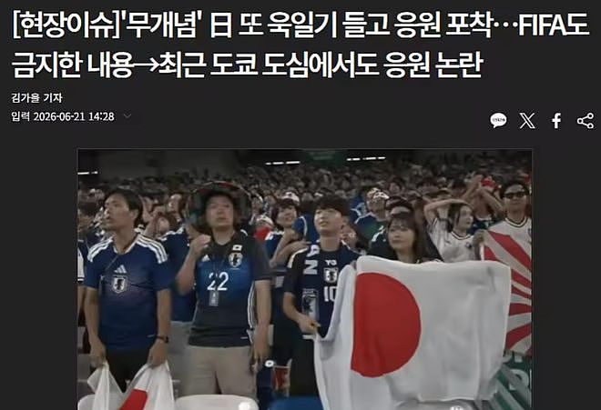 韩国公开嘲讽国足:14万人的库拉索都能在世界杯上拿分,中国有14亿人却做不到 - 3