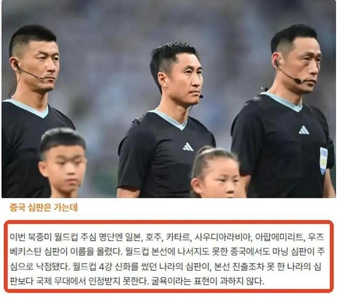 韩国公开嘲讽国足:14万人的库拉索都能在世界杯上拿分,中国有14亿人却做不到 - 4