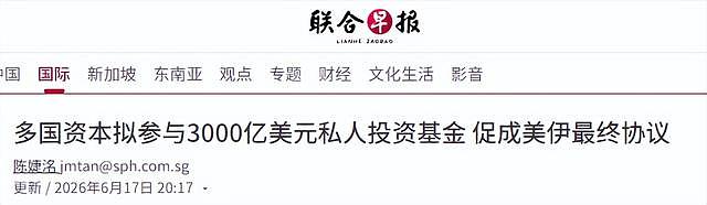 特朗普拿珍珠港羞辱高市,转头甩出24万亿账单:伊朗赔款一半你出 - 21