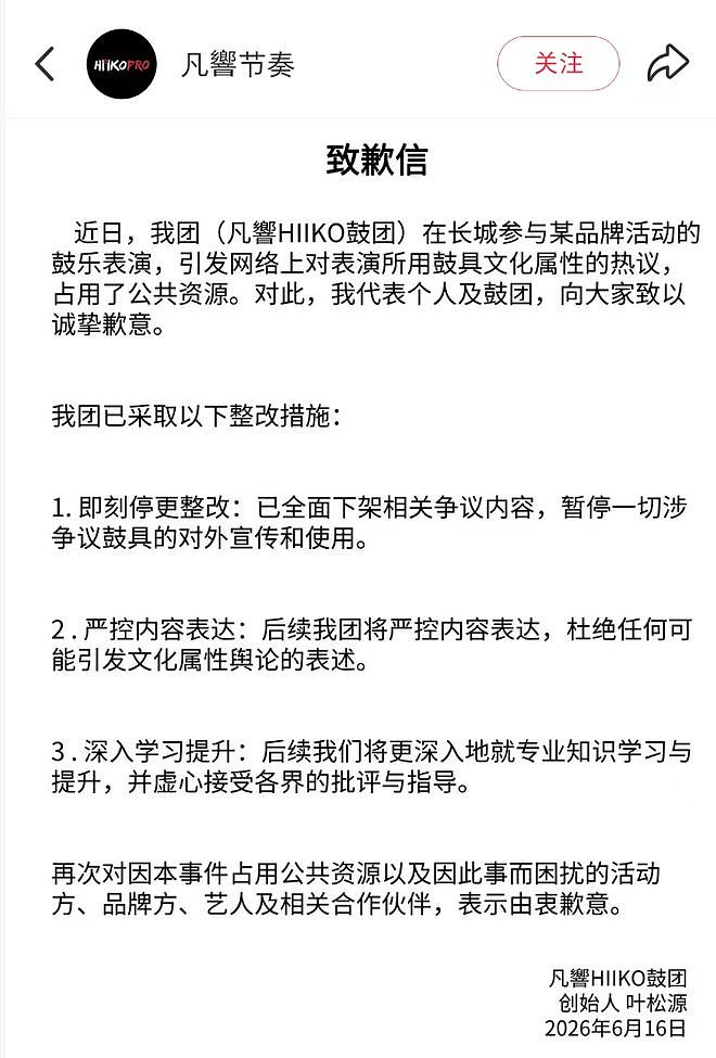 朱一龙被指在长城敲日本太鼓,lululemon发声明致歉 - 4