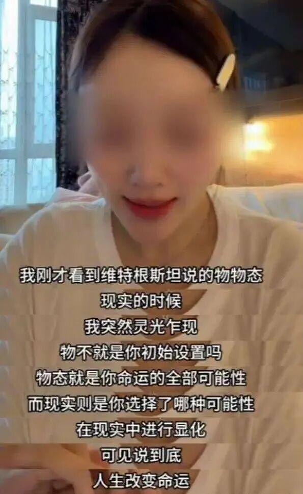 李小璐讲《道德经》：“璐学”爆火背后，藏着一个不可告人真相！ - 3