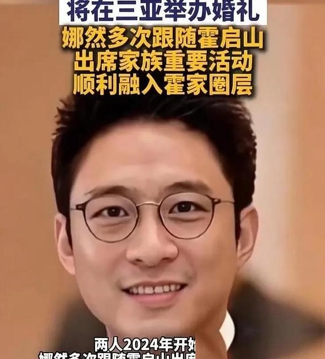 娜然被曝不当言论,霍启刚评论区沦陷,郭晶晶一句话曝真相 - 3