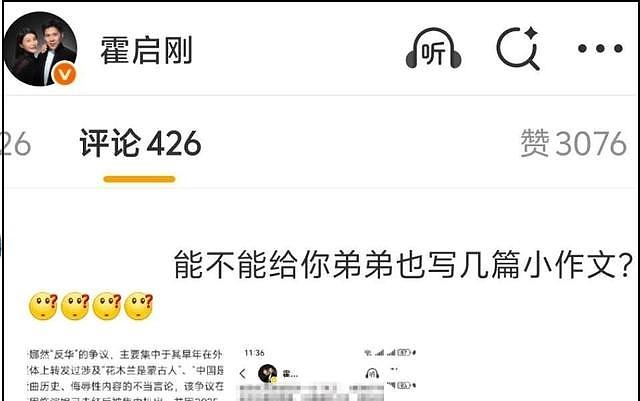 娜然被曝不当言论,霍启刚评论区沦陷,郭晶晶一句话曝真相 - 5