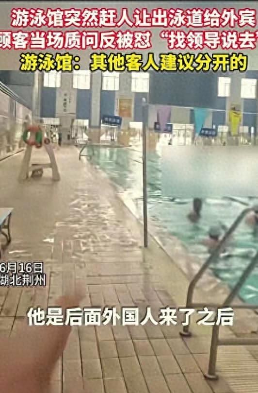 游泳馆设外宾专用道后续!还赶人给外国人让道,荆州游泳馆回应 - 1