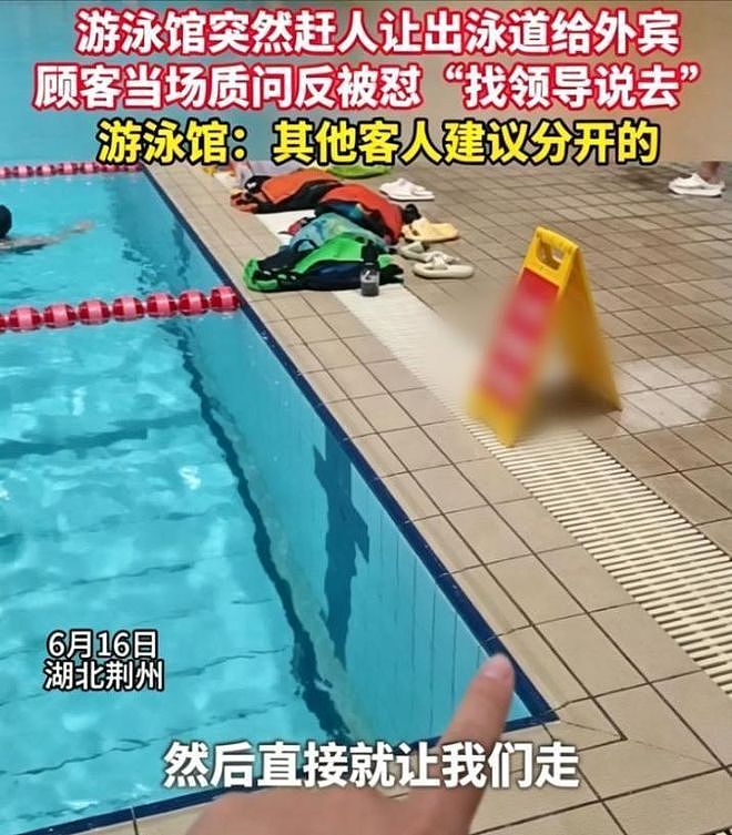 游泳馆设外宾专用道后续!还赶人给外国人让道,荆州游泳馆回应 - 2