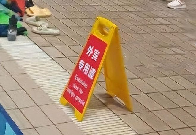 游泳馆设外宾专用道后续!还赶人给外国人让道,荆州游泳馆回应 - 3