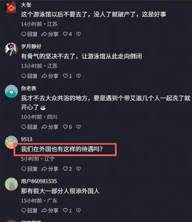 游泳馆设外宾专用道后续!还赶人给外国人让道,荆州游泳馆回应 - 4