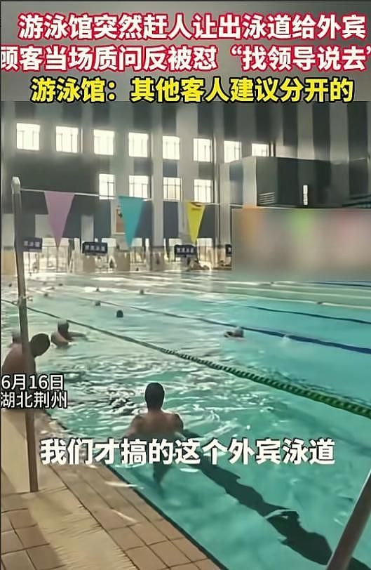 游泳馆设外宾专用道后续!还赶人给外国人让道,荆州游泳馆回应 - 6