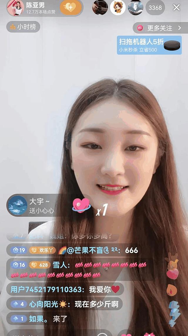 陈亚男苦苦维持的体面,被大衣哥一语戳破,原来我们都被骗了? - 5