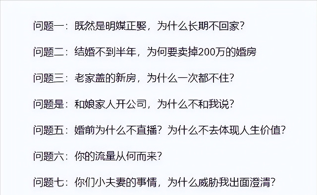 陈亚男苦苦维持的体面,被大衣哥一语戳破,原来我们都被骗了? - 10