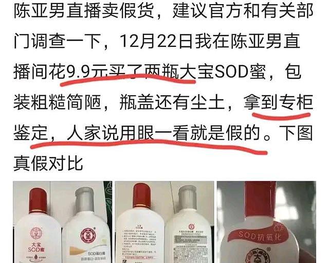 陈亚男苦苦维持的体面,被大衣哥一语戳破,原来我们都被骗了? - 18