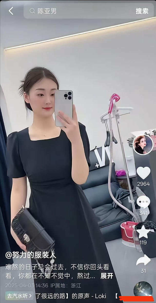 陈亚男苦苦维持的体面,被大衣哥一语戳破,原来我们都被骗了? - 21