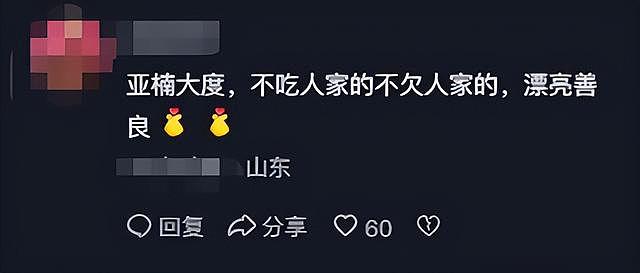 陈亚男苦苦维持的体面,被大衣哥一语戳破,原来我们都被骗了? - 25