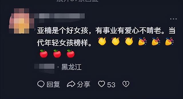 陈亚男苦苦维持的体面,被大衣哥一语戳破,原来我们都被骗了? - 26