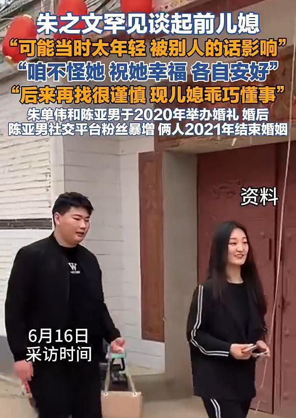 陈亚男苦苦维持的体面,被大衣哥一语戳破,原来我们都被骗了? - 29