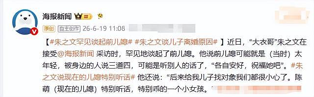 陈亚男苦苦维持的体面,被大衣哥一语戳破,原来我们都被骗了? - 30