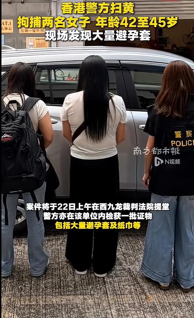 炸裂!2名内地女子,在香港涉黄被捕!现场搜出大量避孕套和纸巾 - 3
