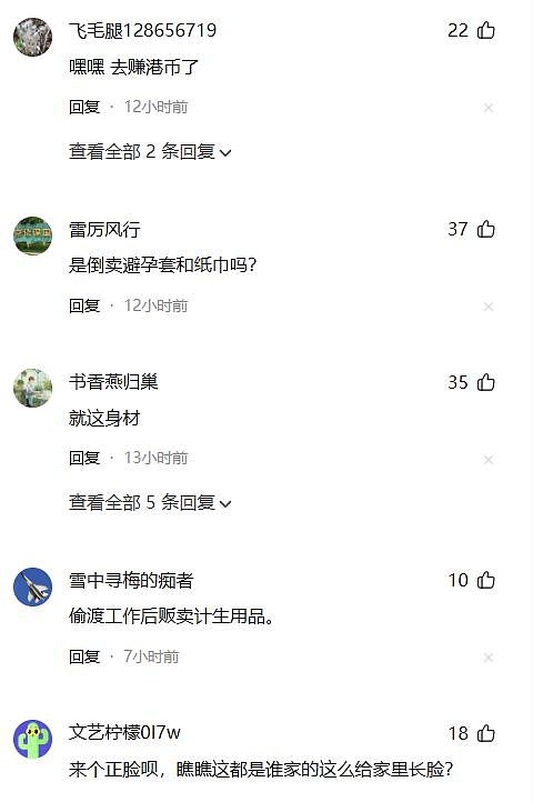 炸裂!2名内地女子,在香港涉黄被捕!现场搜出大量避孕套和纸巾 - 4