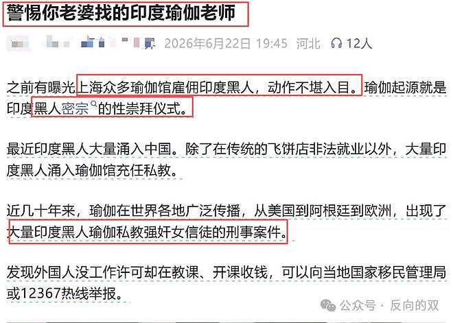 众多瑜伽馆雇佣印度男人动作不堪入目,充满了性崇拜仪式! - 1
