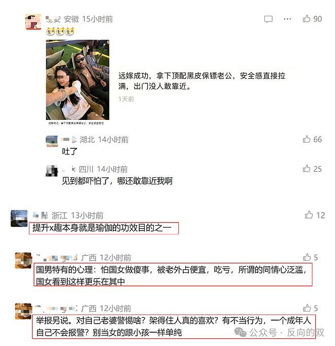众多瑜伽馆雇佣印度男人动作不堪入目,充满了性崇拜仪式! - 3