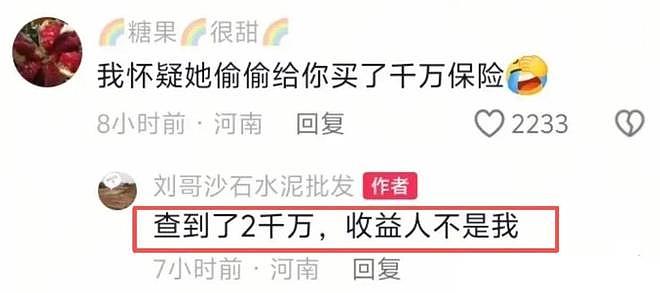 男子车底检修,妻子启动铲车,险被碾死,丈夫曝妻子买2000万保险 - 5
