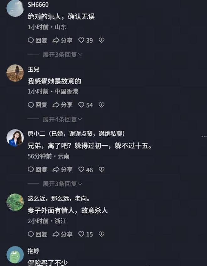 男子车底检修,妻子启动铲车,险被碾死,丈夫曝妻子买2000万保险 - 6