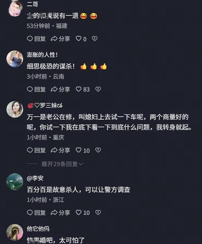 男子车底检修,妻子启动铲车,险被碾死,丈夫曝妻子买2000万保险 - 7