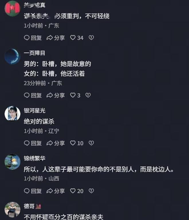 男子车底检修,妻子启动铲车,险被碾死,丈夫曝妻子买2000万保险 - 8