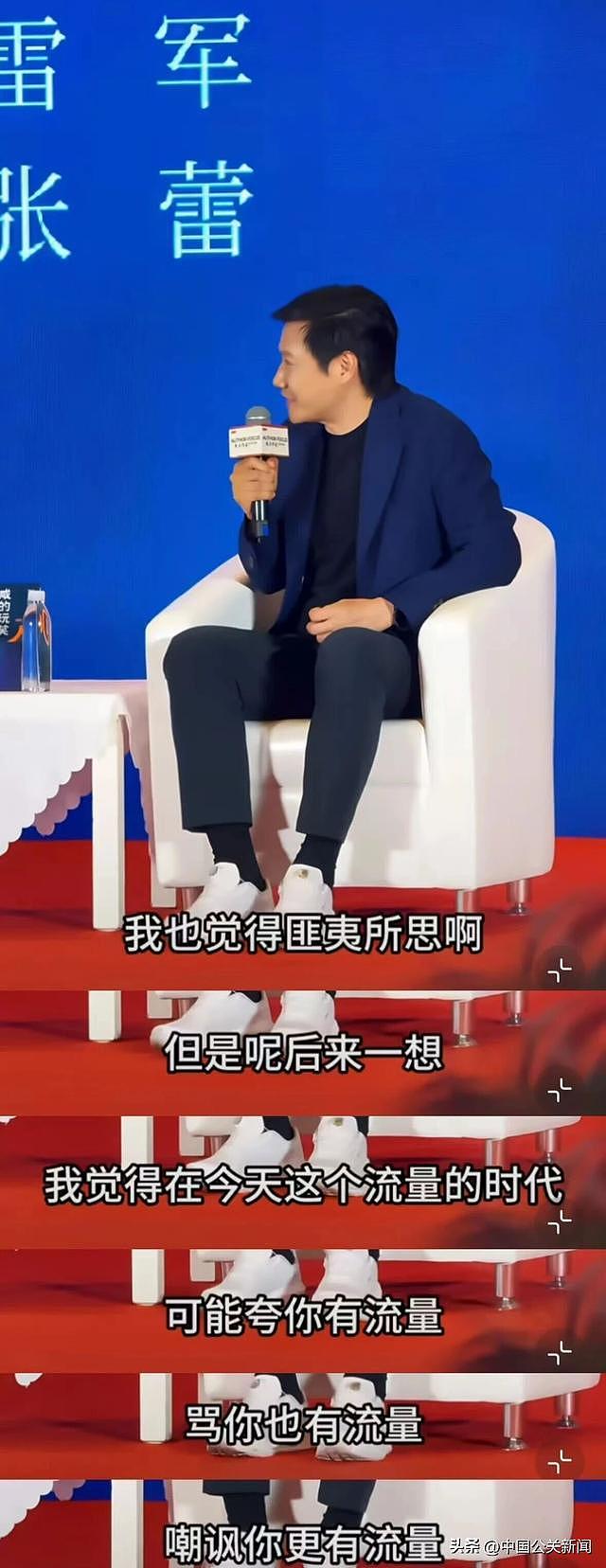 雷军回应吃早饭摆拍，小米公关部天塌了！ - 5