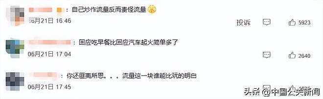 雷军回应吃早饭摆拍，小米公关部天塌了！ - 7