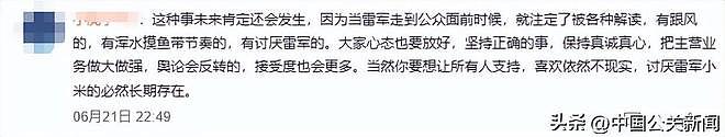 雷军回应吃早饭摆拍，小米公关部天塌了！ - 9
