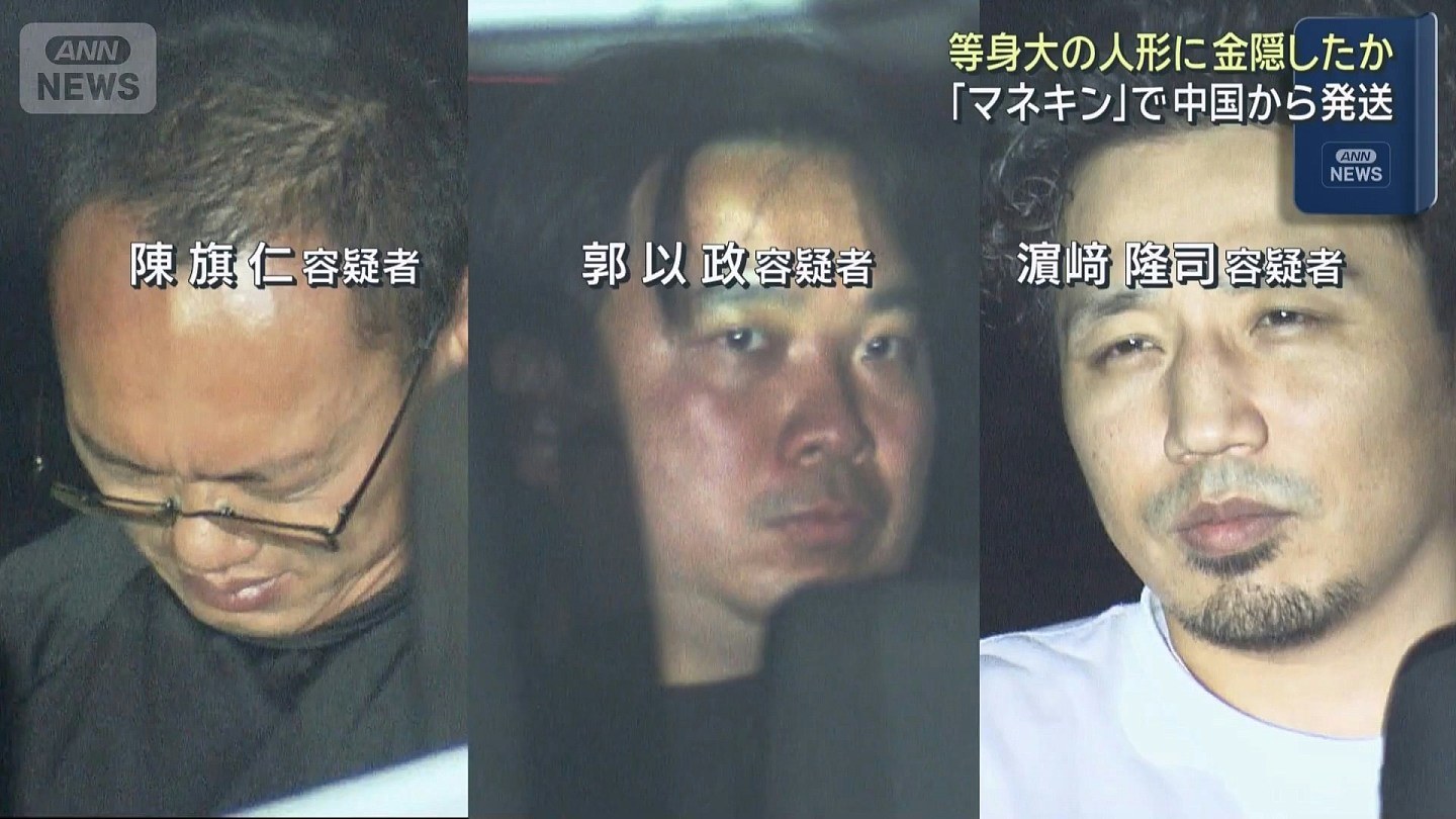藏49kg黄金于人体模型偷运日本逃税逾亿円,中国籍老板等6人被捕 - 3
