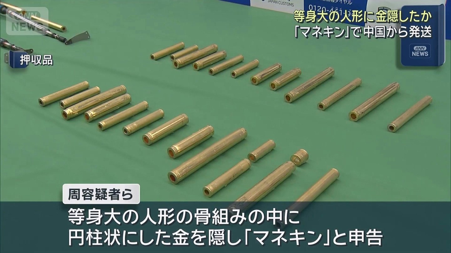 藏49kg黄金于人体模型偷运日本逃税逾亿円,中国籍老板等6人被捕 - 4