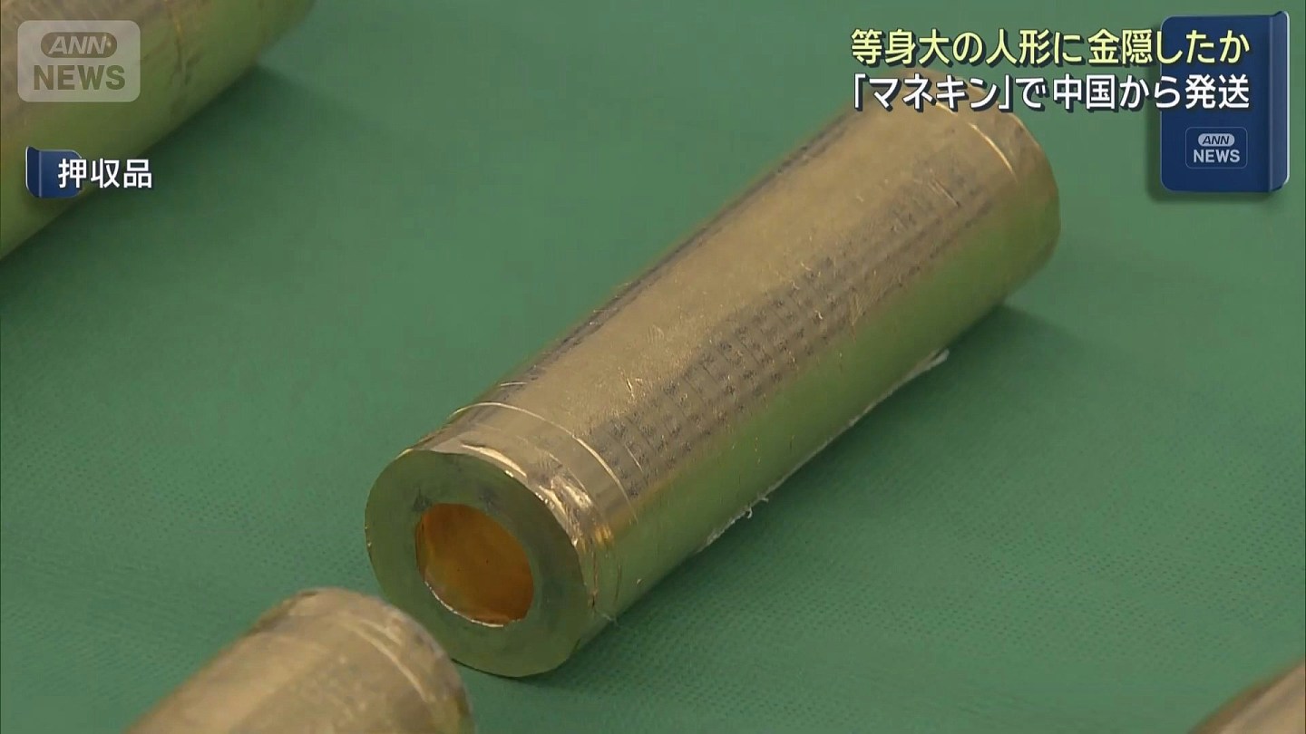 藏49kg黄金于人体模型偷运日本逃税逾亿円,中国籍老板等6人被捕 - 5