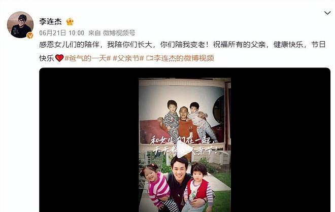 63岁李连杰罕见晒全家福,四个女儿全部出镜,长女很像前妻黄秋燕 - 2