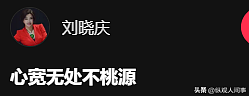 刘晓庆最新近照曝光，吃发黑香蕉配豆角显寒酸，衣品还是那么娇嫩 - 1