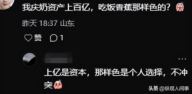 刘晓庆最新近照曝光，吃发黑香蕉配豆角显寒酸，衣品还是那么娇嫩 - 6