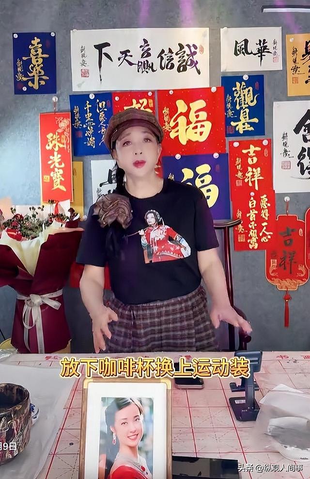 刘晓庆最新近照曝光，吃发黑香蕉配豆角显寒酸，衣品还是那么娇嫩 - 13