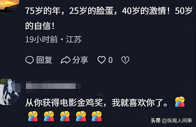 刘晓庆最新近照曝光，吃发黑香蕉配豆角显寒酸，衣品还是那么娇嫩 - 19