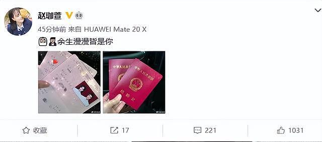 赵本山女儿自曝丈夫是悉尼大学硕士、读了清华EMBA，此前她重度抑郁症复发，老公为缓和其情绪赠送北京一套房 - 4